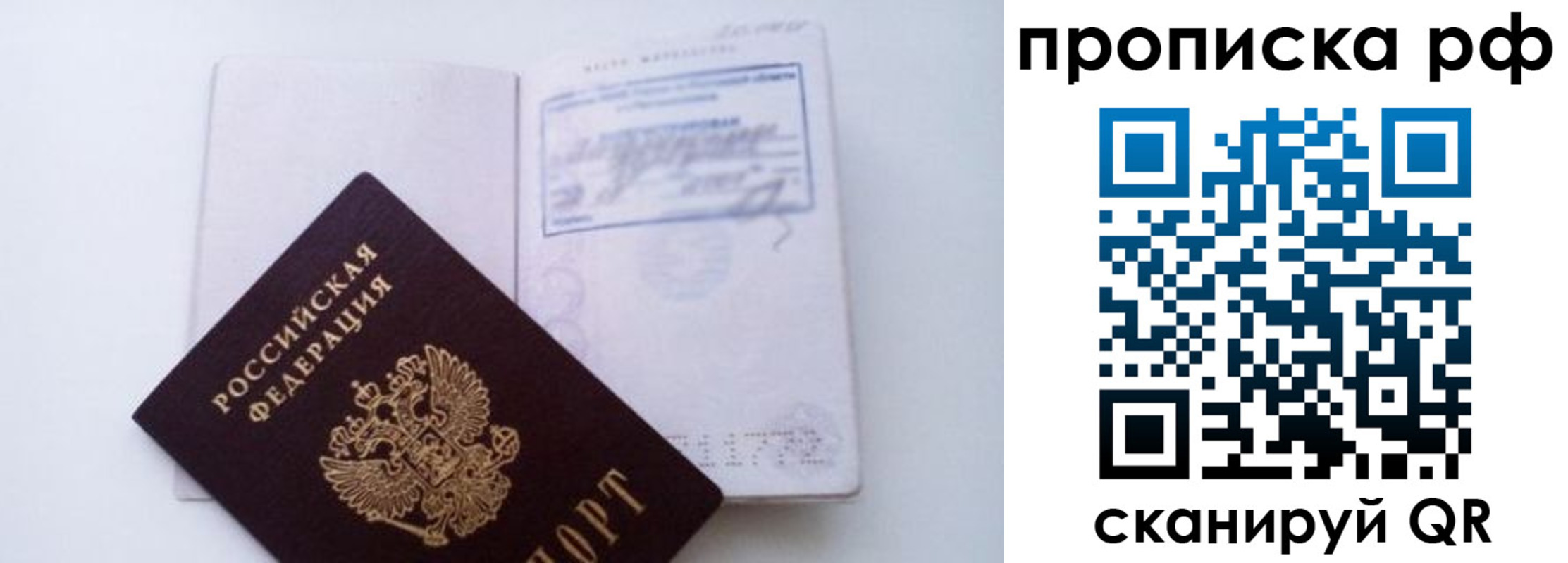 временная регистрация поиск в Пушкино