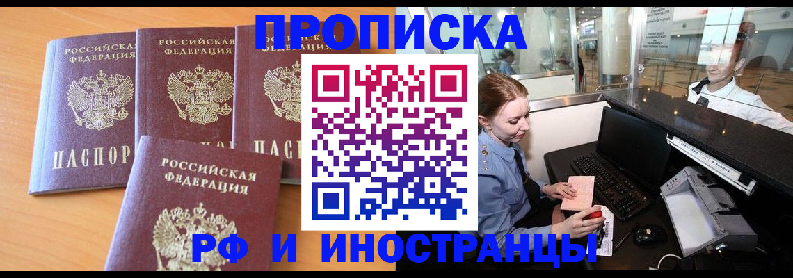 миграционный учет в Пушкино