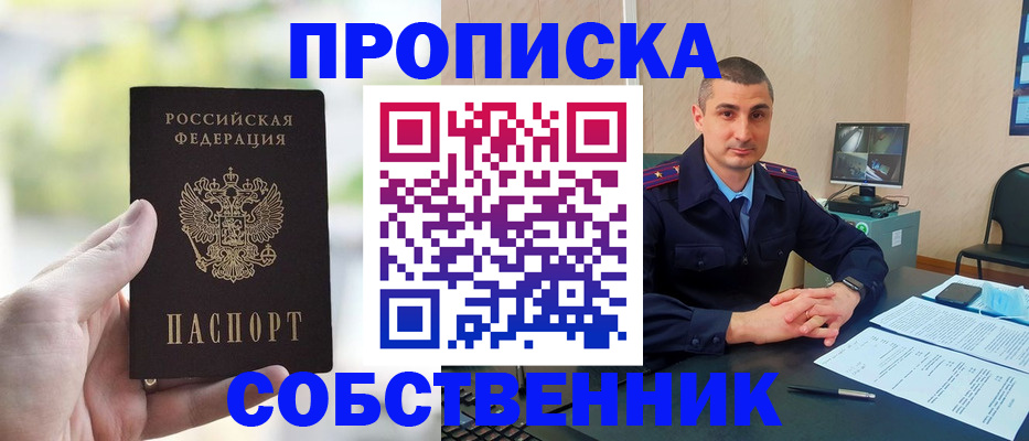 временная регистрация адрес в Пушкино