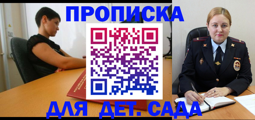 где прописаться в Пушкино