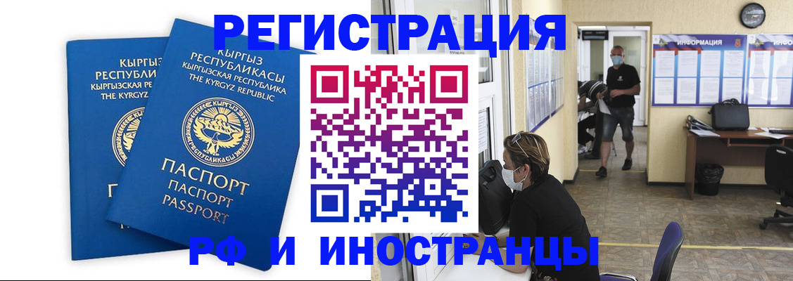 временная регистрация поиск в Пушкино