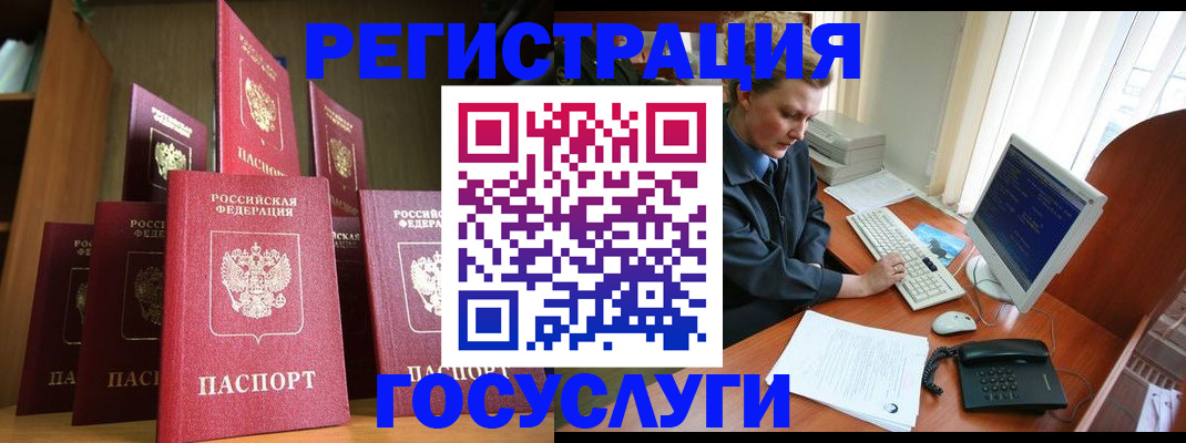 прописка для кредита в Пушкино