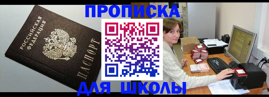 временная регистрация недорого в Пушкино